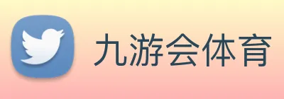 九游会体育 Logo
